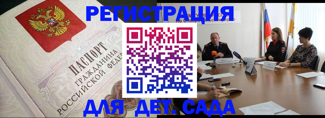 временная регистрация собственник в Зеленоградске