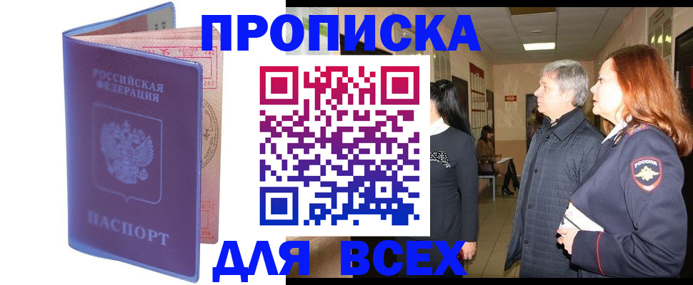 прописка ребенка в Зеленоградске
