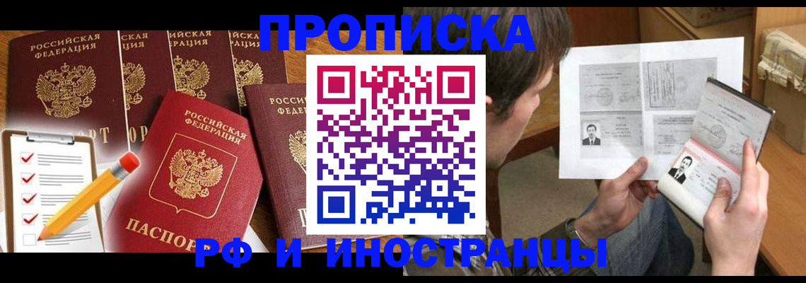 временная регистрация поиск в Зеленоградске